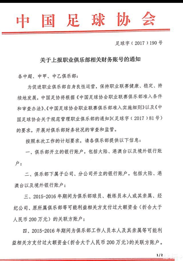 滕哈赫正在权衡曼联的冬窗计划，俱乐部需要应对财务公平政策，对于雷吉隆，滕哈赫仍然希望保留他直到租期结束。